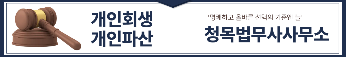 청목법무사사무소